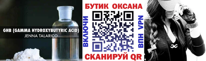 где найти наркотики  Тамбов  БУТИРАТ бутандиол 