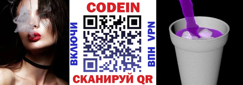 что такое наркотик  Тамбов  Кодеиновый сироп Lean напиток Lean (лин) 
