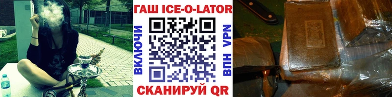 ГАШИШ Ice-O-Lator  Тамбов 